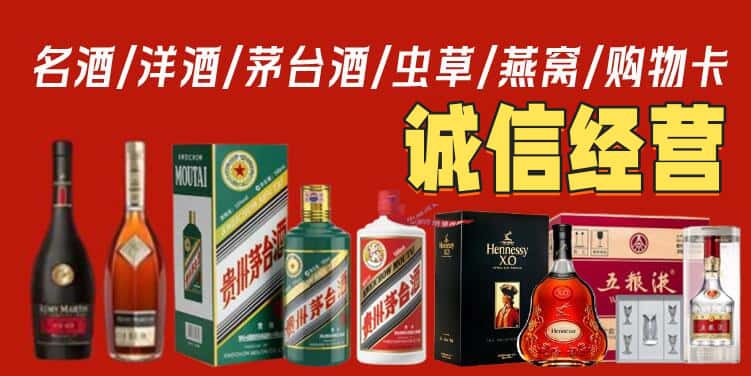 烟酒回收电话