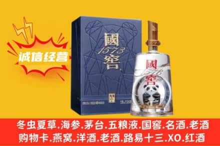 回收国窖酒