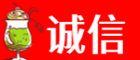 诚信烟酒经营部