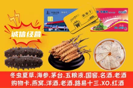 回收礼品