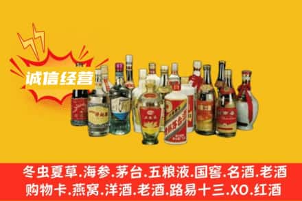 烟酒回收名酒