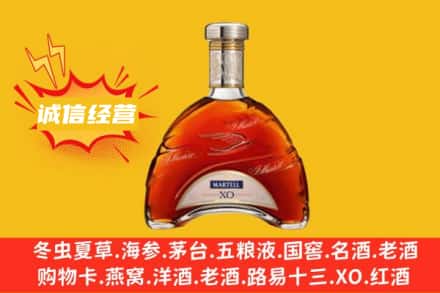 回收马爹利洋酒