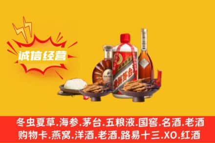 名酒回收烟酒.jpg