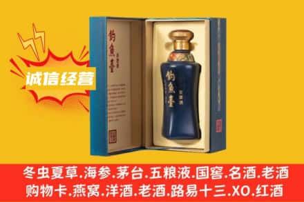 回收钓鱼台