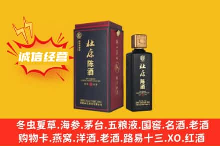 回收杜康
