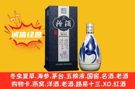 回收汾酒