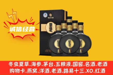 回收习酒