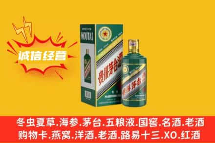 回收生肖茅台酒