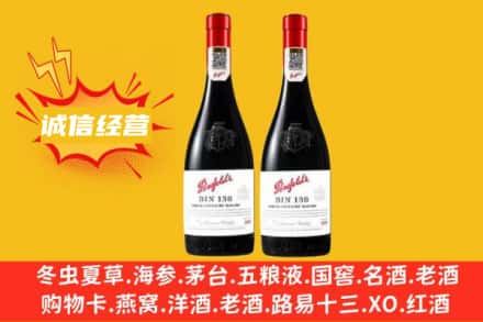 求购回收奔富红酒
