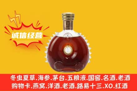 回收路易十三