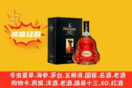 回收轩尼诗洋酒
