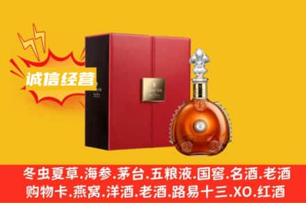回收人头马洋酒