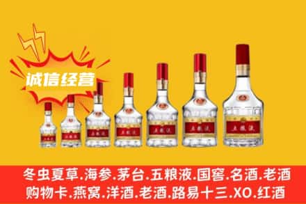 ​烟酒回收名酒