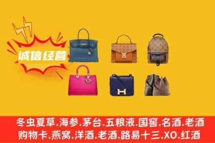 回收名包