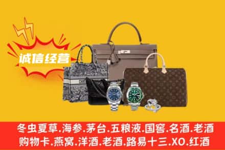 回收奢侈品