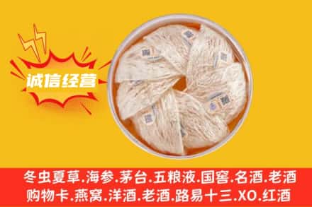 回收燕窝