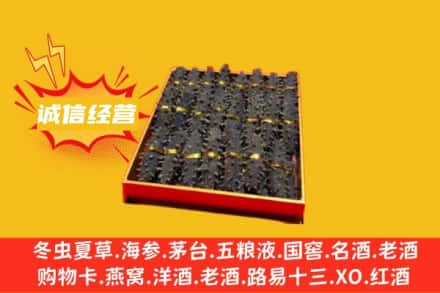 回收海参