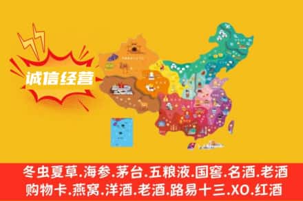 诚信烟酒经营部